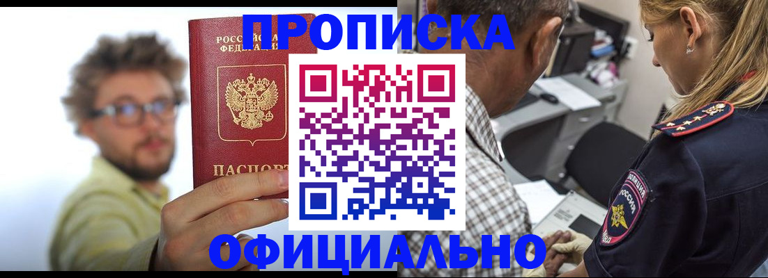 прописка иностранных граждан в Симферополе