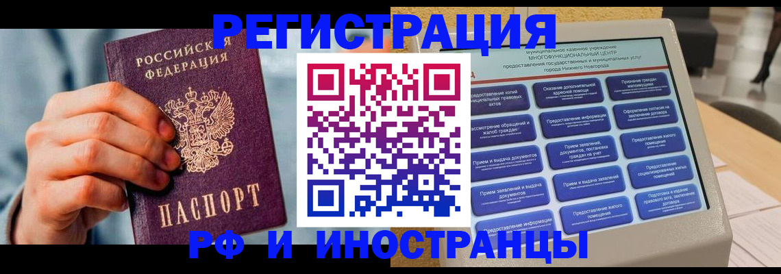 миграционный учет в Симферополе
